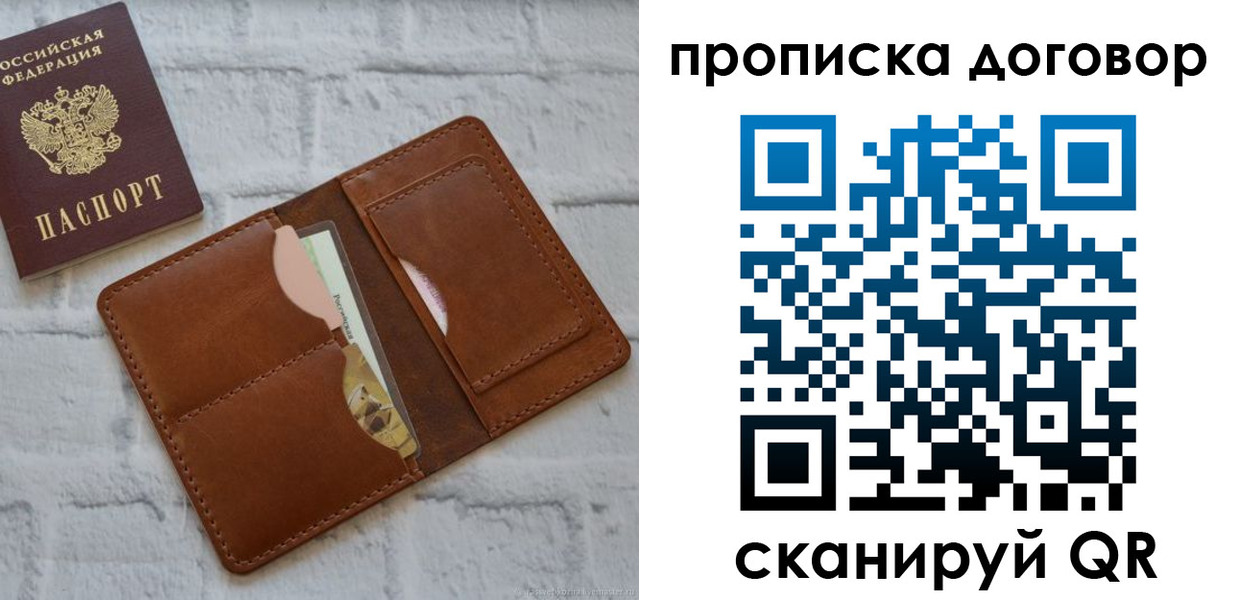 прописка для кредита в Кумертау