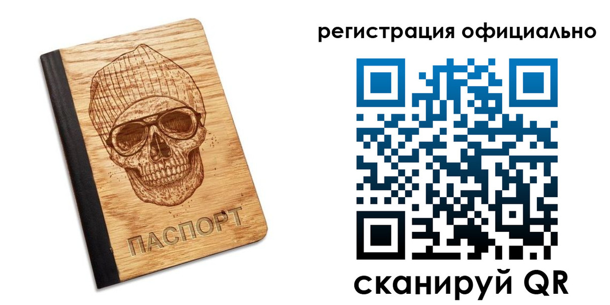 миграционный учет в Кумертау
