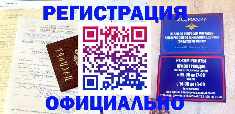 временная регистрация собственник в Кумертау