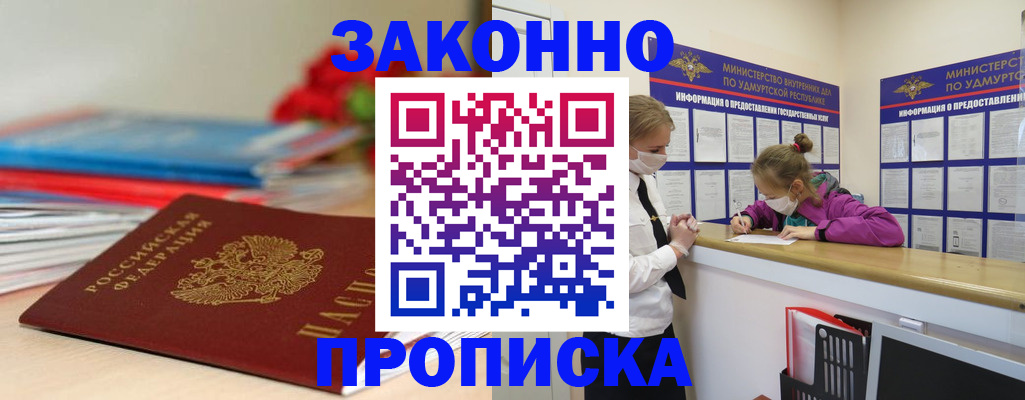 найти адрес прописки в Кумертау