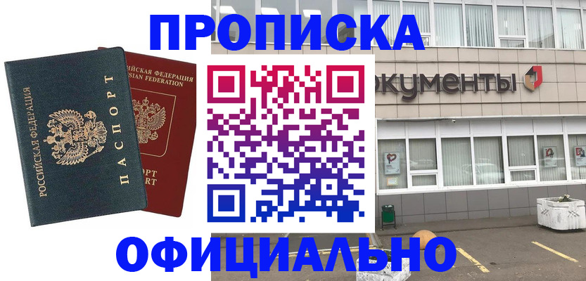 прописка поиск в Кумертау