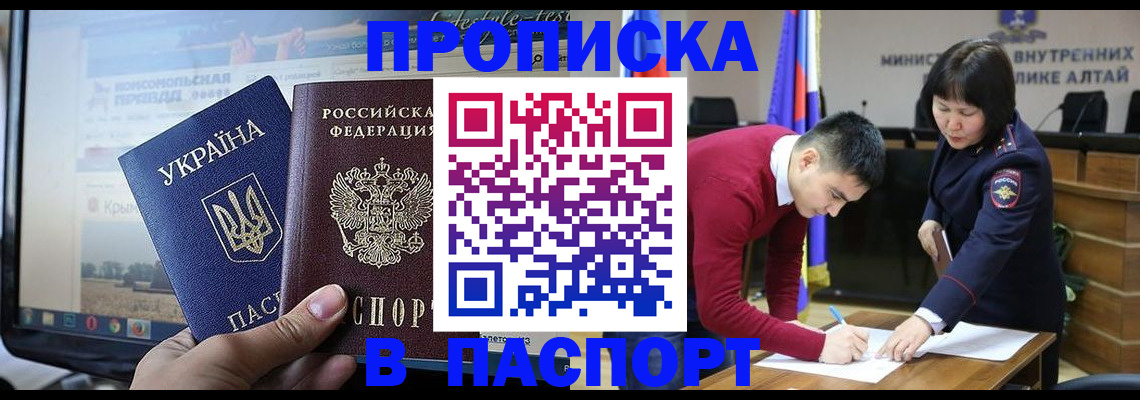 прописка иностранных граждан в Кумертау